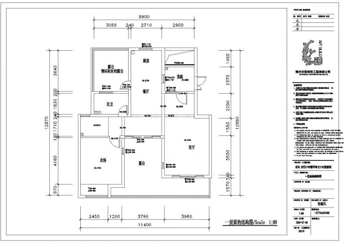 长兴剪力墙住宅（跃层）室内装修设计施工图_图1