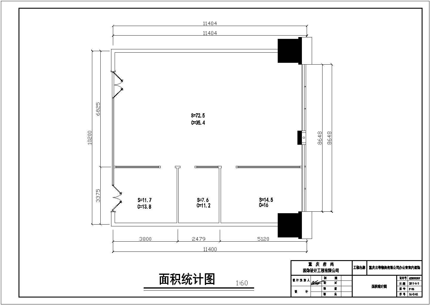 重庆某小型办公室室内装饰工程消防报建图