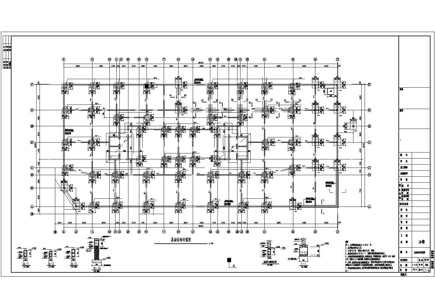 某地28层框架剪力墙结构住宅全套结构施工图