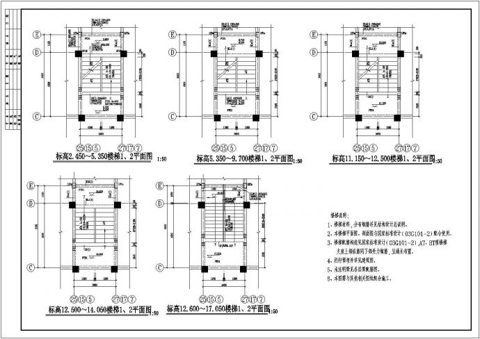某地5层框架结构商住楼全套结构施工图_图1