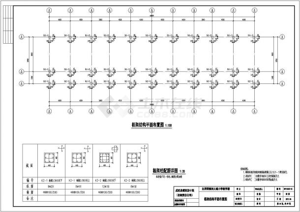 某地2层框架结构小学教学楼全套结构施工图-图二