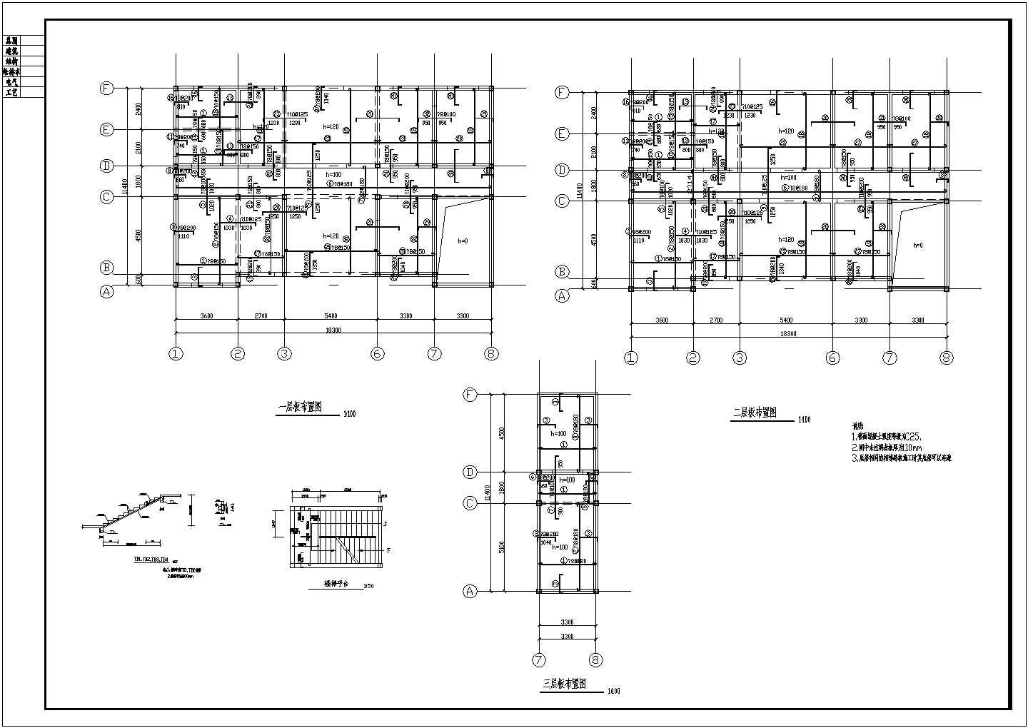 某地三层砖混结构办公楼结构设计施工图