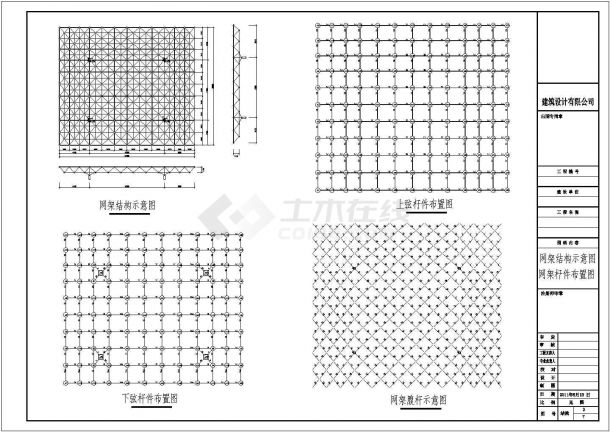 某地钢结构网架加油站罩棚结构设计施工图-图二