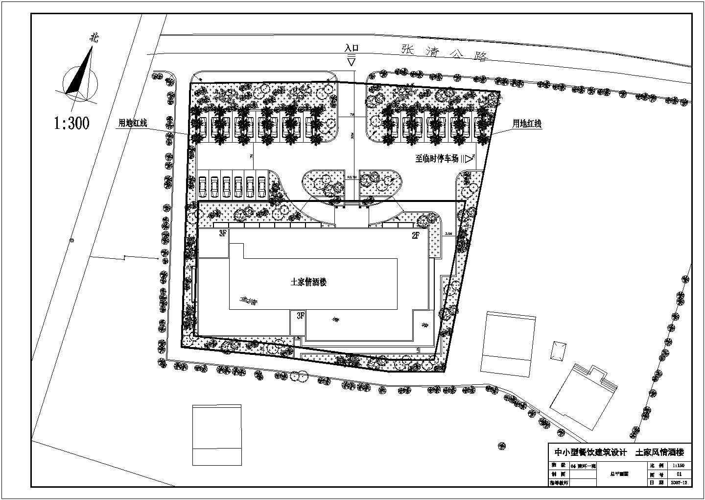 某地两层餐饮楼建筑设计方案图(学生课程设计)