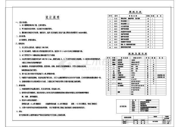 某地区会展场电气设计cad施工图-图一