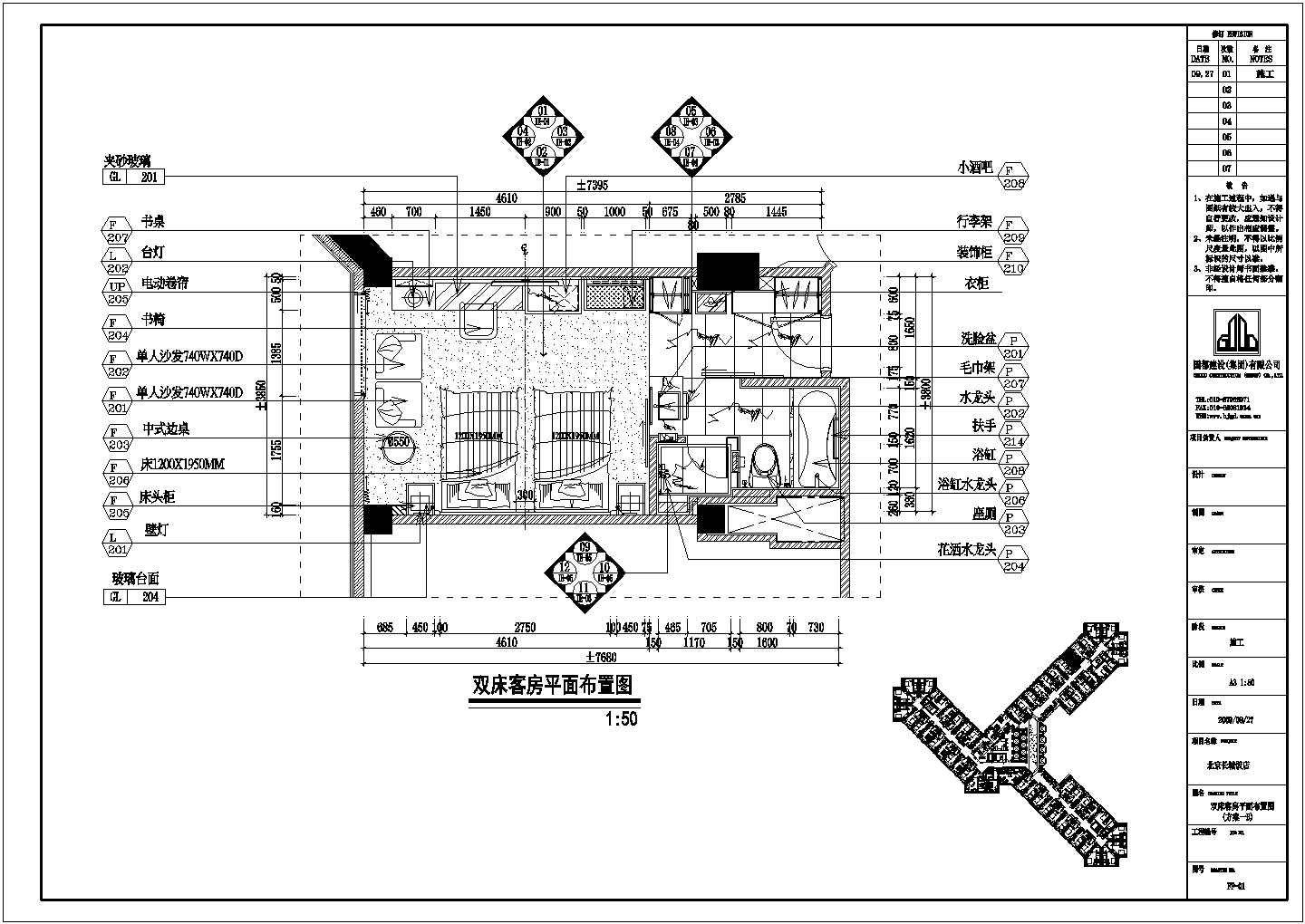 某地长城饭店客房样板间建筑室内装饰设计施工图(全套)