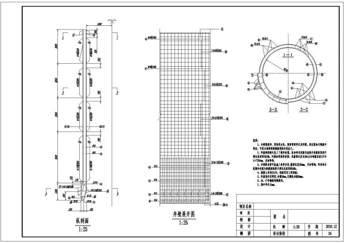 一套完整-3米大口井施工方案设计详图_图1