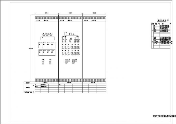 某地区电厂典型直流系统和布置设计cad施工图_图1
