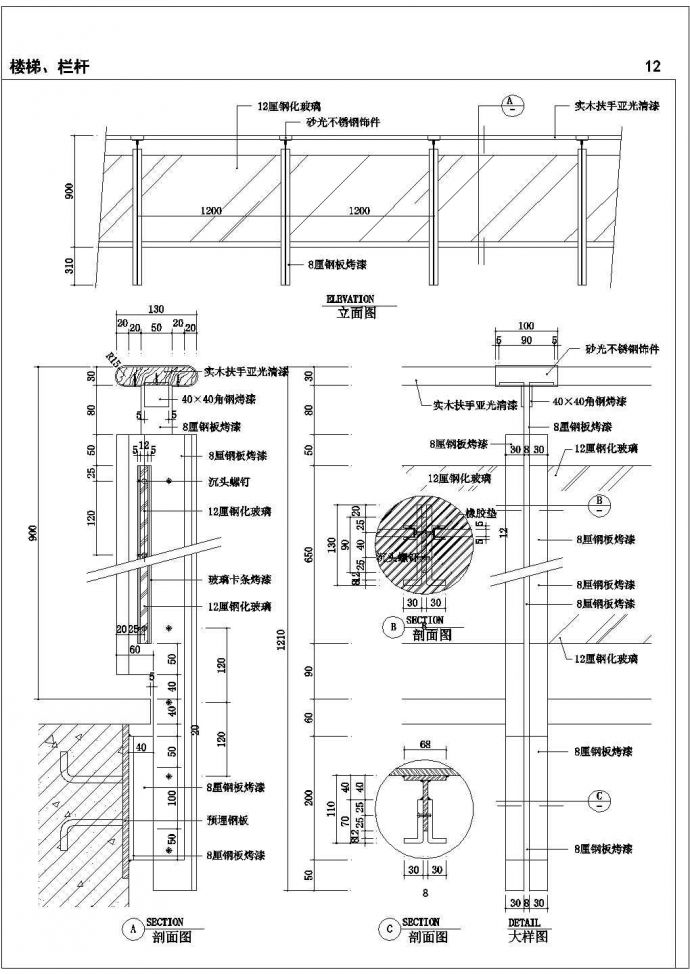 常见六种围栏栏杆全套结构施工图设计_图1
