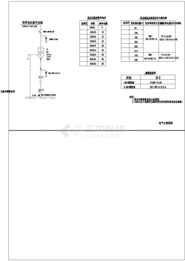 某地区露天变电所标准设计cad施工图-图二