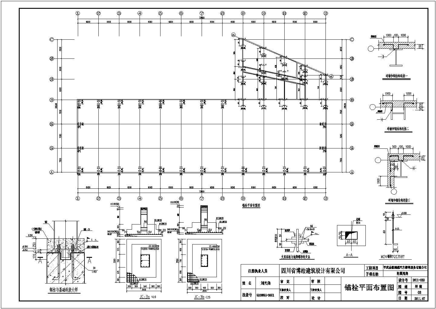 某单层轻钢门式刚架厂房结构施工图