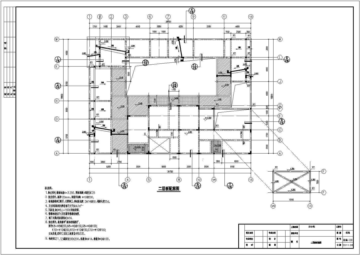 某地2层唐代风格四合院结构设计施工图