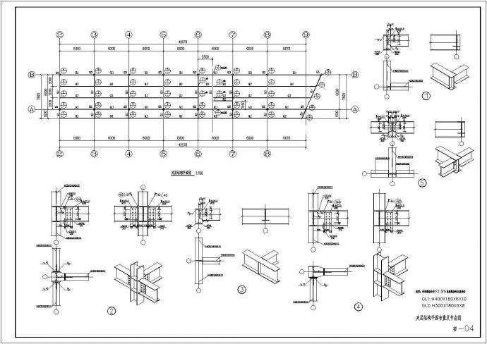 某地单层钢结构展厅全套结构施工图_图1