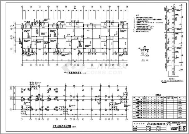 宜宾职业技术学院六层学生公寓楼框架结构施工图-图二