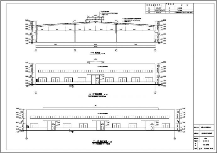 某单层钢结构厂房结构设计施工图（含建筑设计）_图1