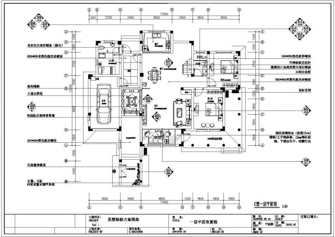 某城市二层别墅设计CAD装修施工图_图1