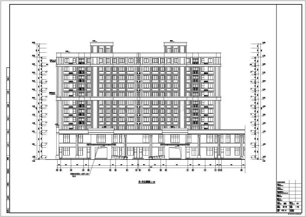 某小区10层商住楼建筑设计施工图-图一