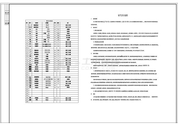 某地区某礼堂全套电气设计CAD施工图纸-图一