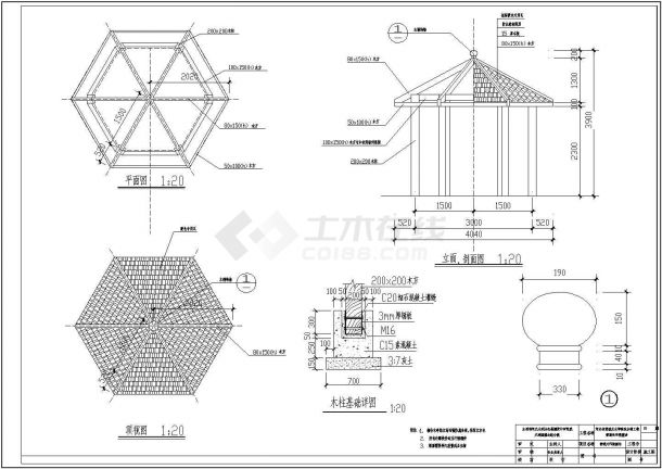 某木结构瓦顶六角亭施工详图（含平立面图）-图一