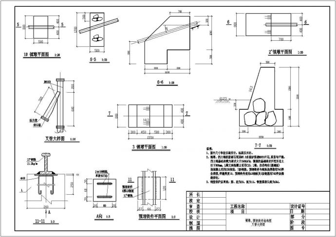某工程滑轨缆车泵房设计图（施工阶段使用的施工方法）_图1