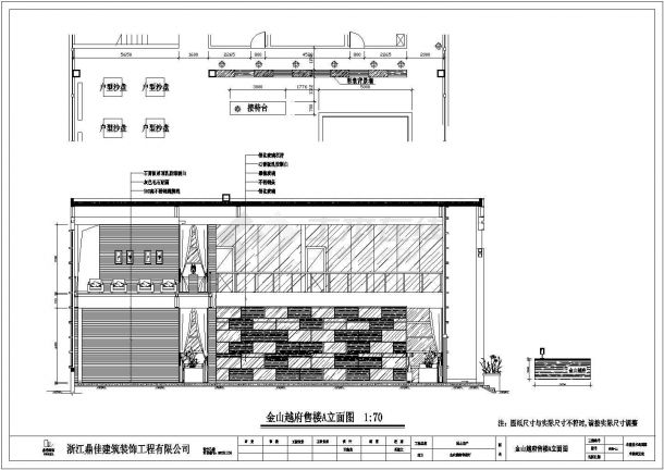 高层房产售楼处建筑设计CAD详细施工图纸-图二