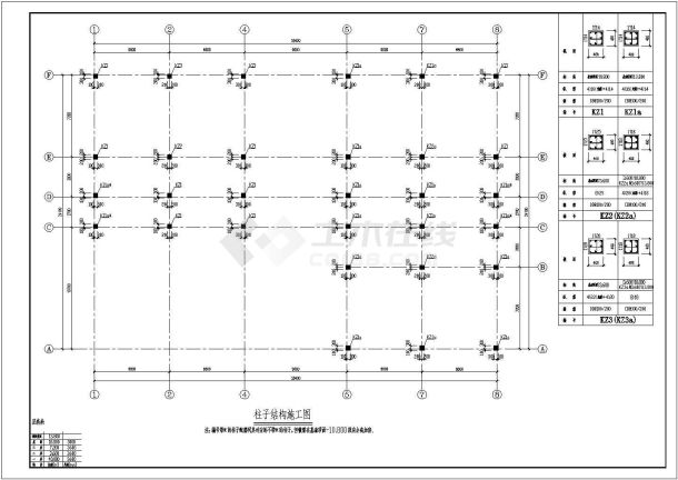 某地区4层框架结构幼儿园结构设计施工图纸-图一
