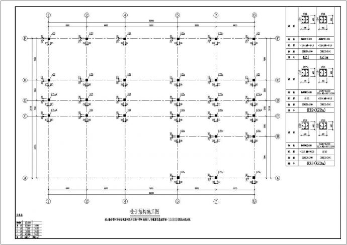 某地区4层框架结构幼儿园结构设计施工图纸_图1