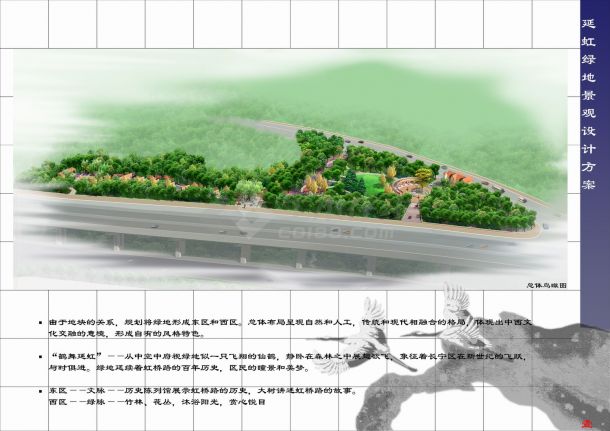 上海延虹绿地景观设计方案文本（含效果图）-图一