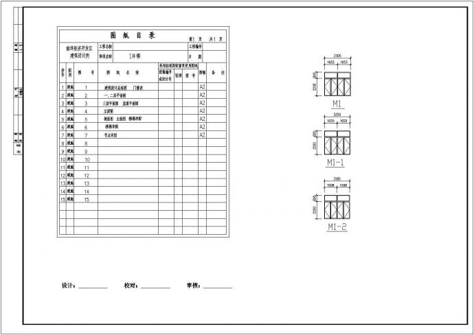 古建筑全套建筑设计方案CAD施工图_图1