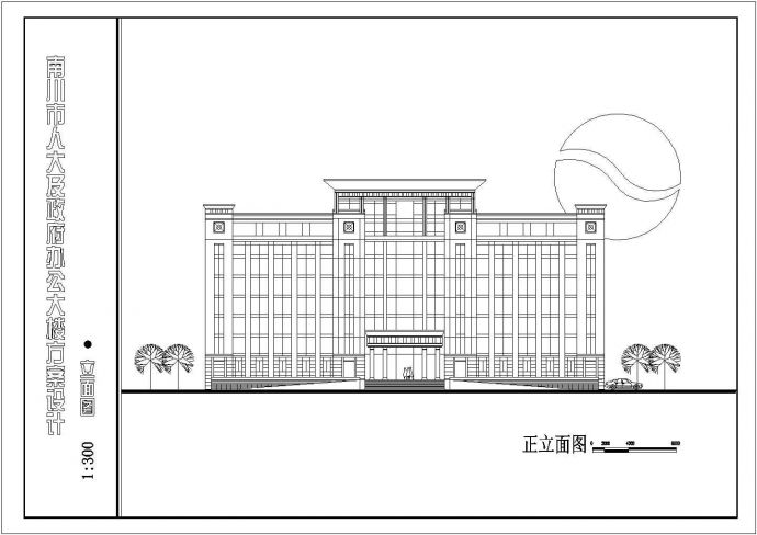 某地9层框架结构办公大楼设计方案图_图1