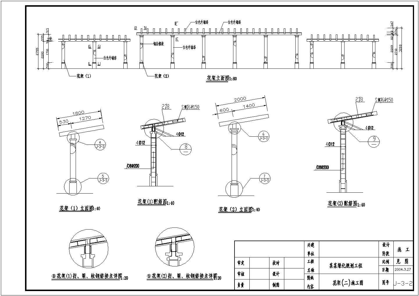 艺术花架建筑设计CAD施工套图纸