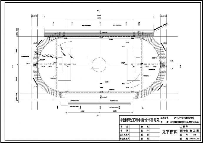 乌鲁木齐某中学运动场建筑设计施工图_图1