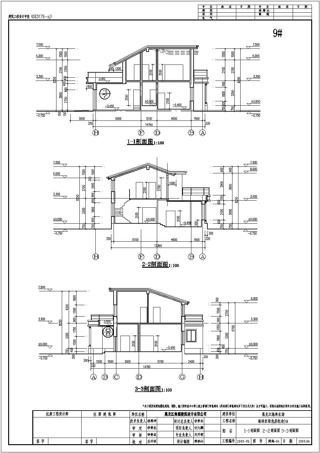 黑龙江省某两层别墅建筑和结构施工图纸