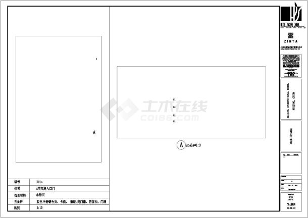 [北京]国际大酒店D型客房装修图4门图纸-图一