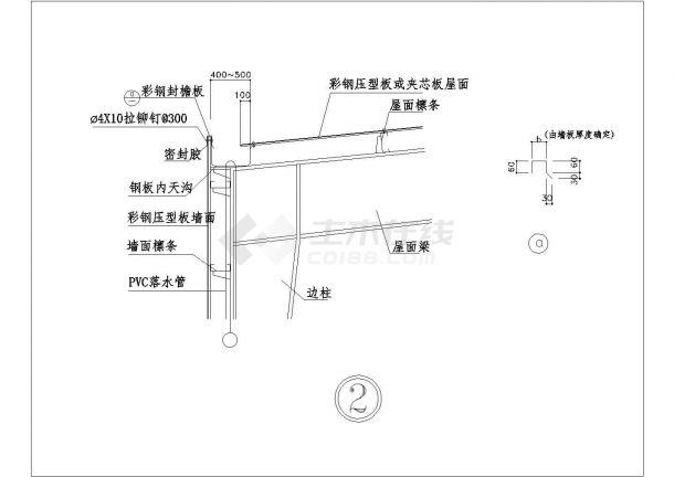 钢结构建筑施工图设计比较齐全的节点详图-图二