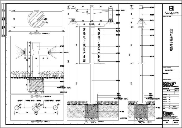 常熟市电子商务楼景观施工说明全套图纸_图1