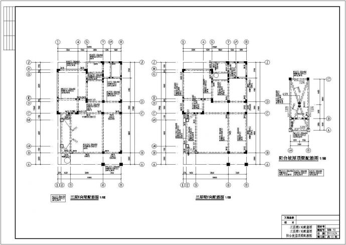 某多层框架结构别墅结构结构图全套_图1
