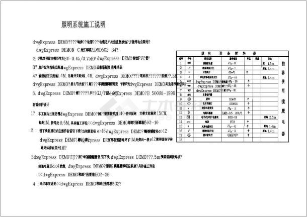 住宅楼全套施工与电气设计具体CAD图-图二