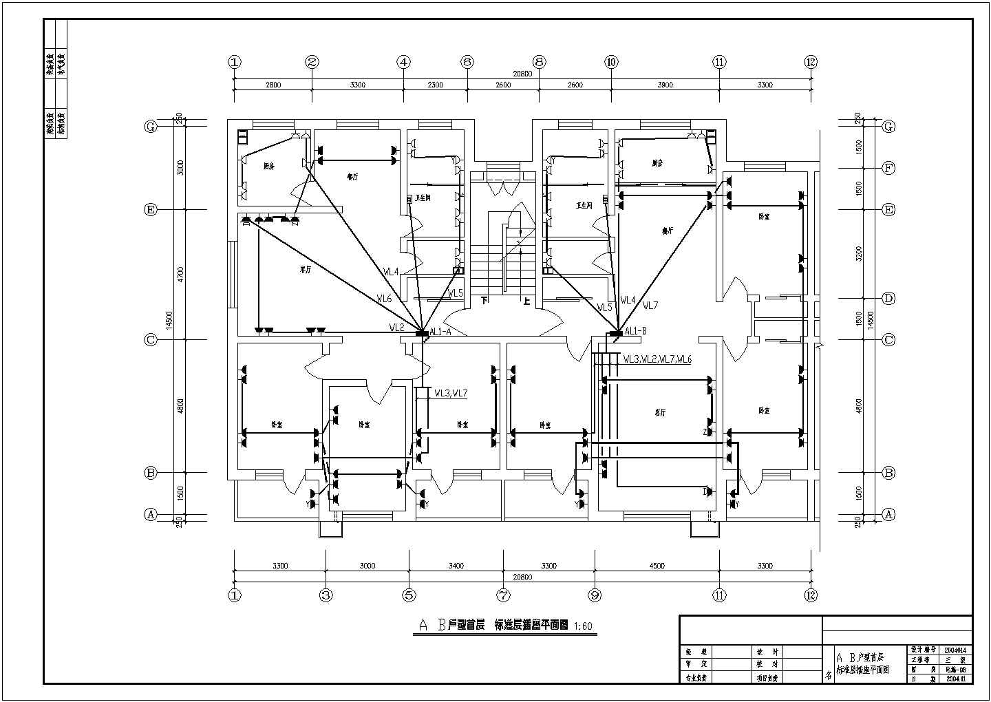 住宅楼全套施工及电气设计具体CAD图纸