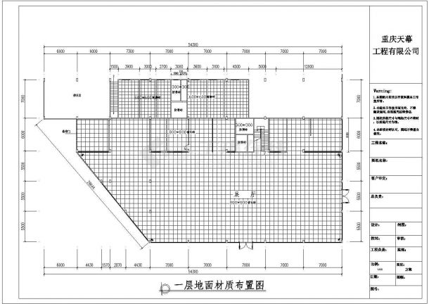 重庆比亚迪4S店室内装修设计施工图-图一