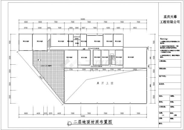 重庆比亚迪4S店室内装修设计施工图-图二
