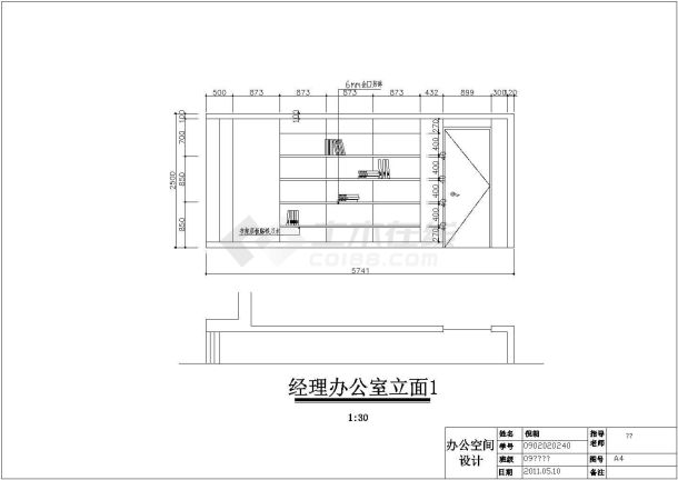 某公司综合办公场所室内装修设计施工图-图一