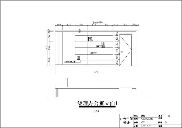 某公司综合办公场所室内装修设计施工图_图1