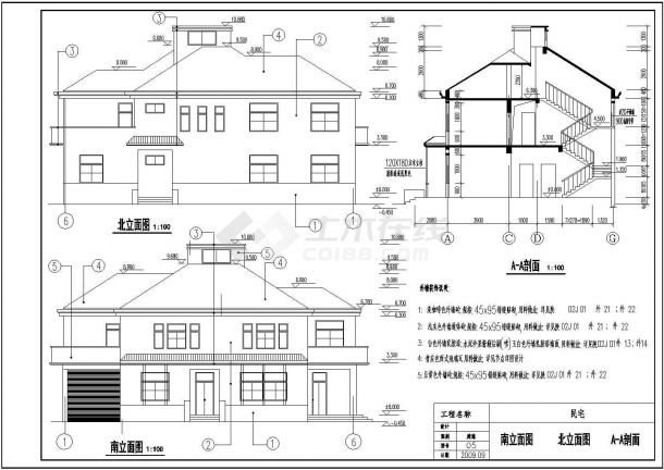 某地2层混凝土框架结构别墅建筑、结构和电气施工图纸-图二