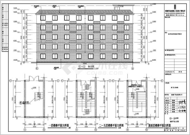 某5层砖混职工宿舍楼建筑设计施工图（建筑面积1493.0平方米）-图二