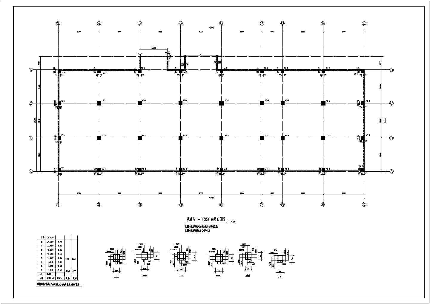 某地综合办公楼钢筋砼结构施工图纸（含地下室）