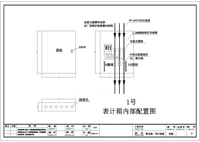 北京某地超市水电设计cad施工图_图1