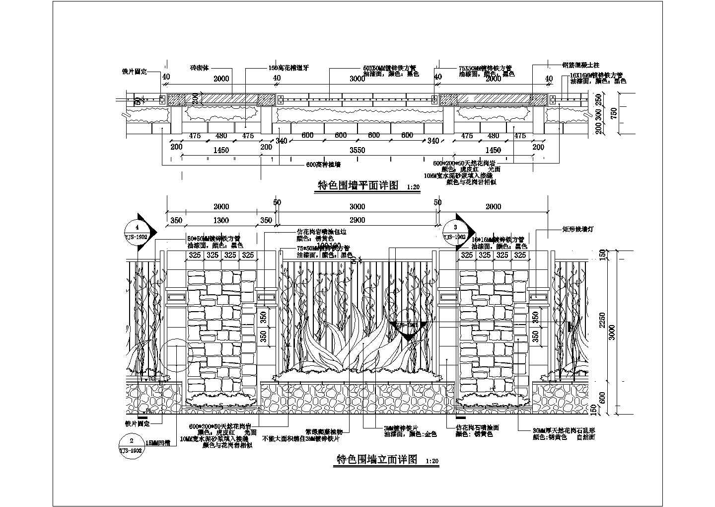 多种园林景观小品及配套设施的施工图