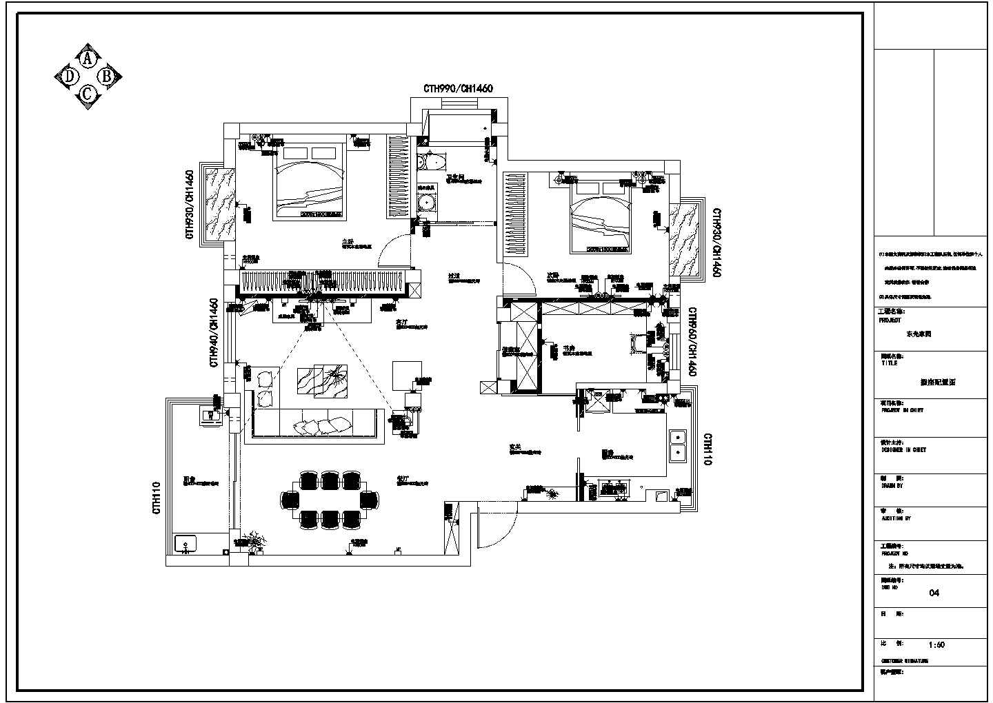 某小区中式三室两厅室内装修全套施工图