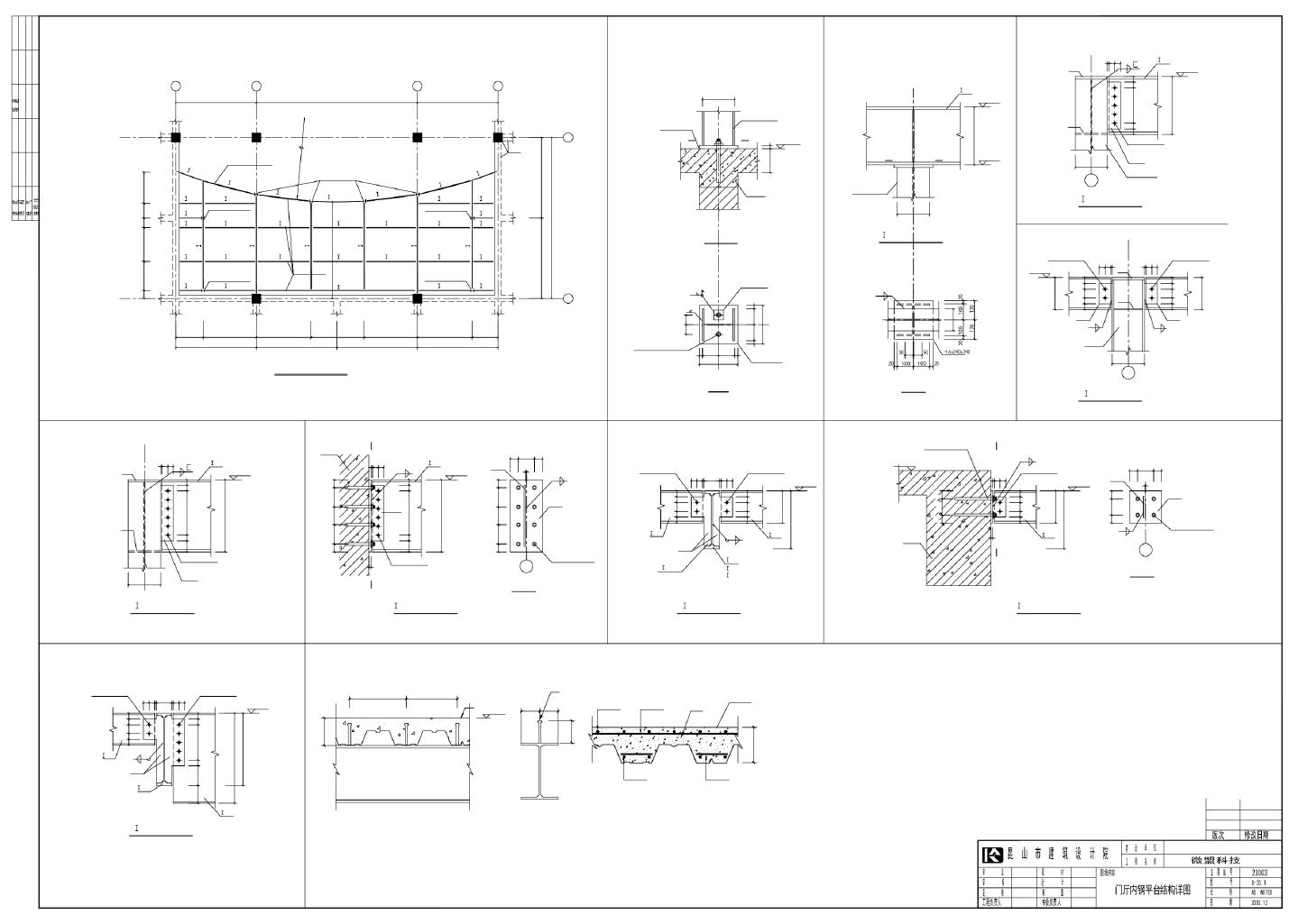 2.dwg门厅内钢平台结构详图CAD图
